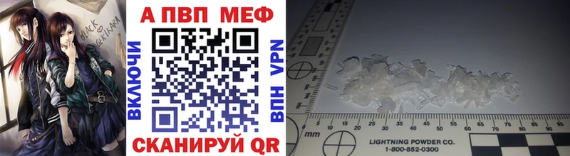 Альфа ПВП кристаллы Похвистнево