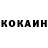 КЕТАМИН VHQ Bernard Randles