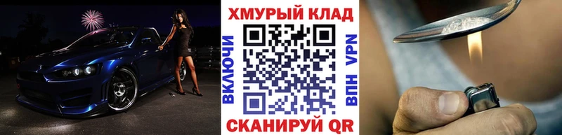 наркошоп Похвистнево Героин VHQ